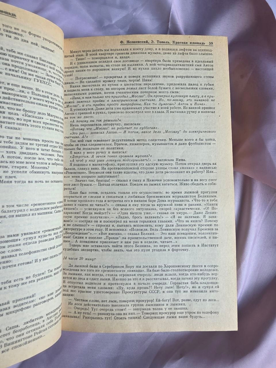Novellas (Повести) – Rare Perestroika Anthology Featuring Alexievich, Suvorov & Topol