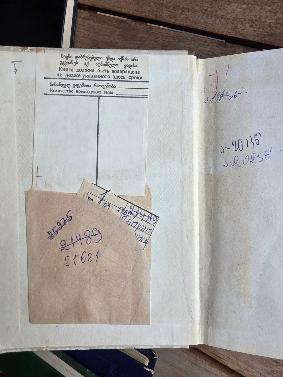 Rare 1977 Soviet Book: Georgian Enlightenment – M. M. Gaprindashvili (Ex-Library) | Tsar to Soviet Books