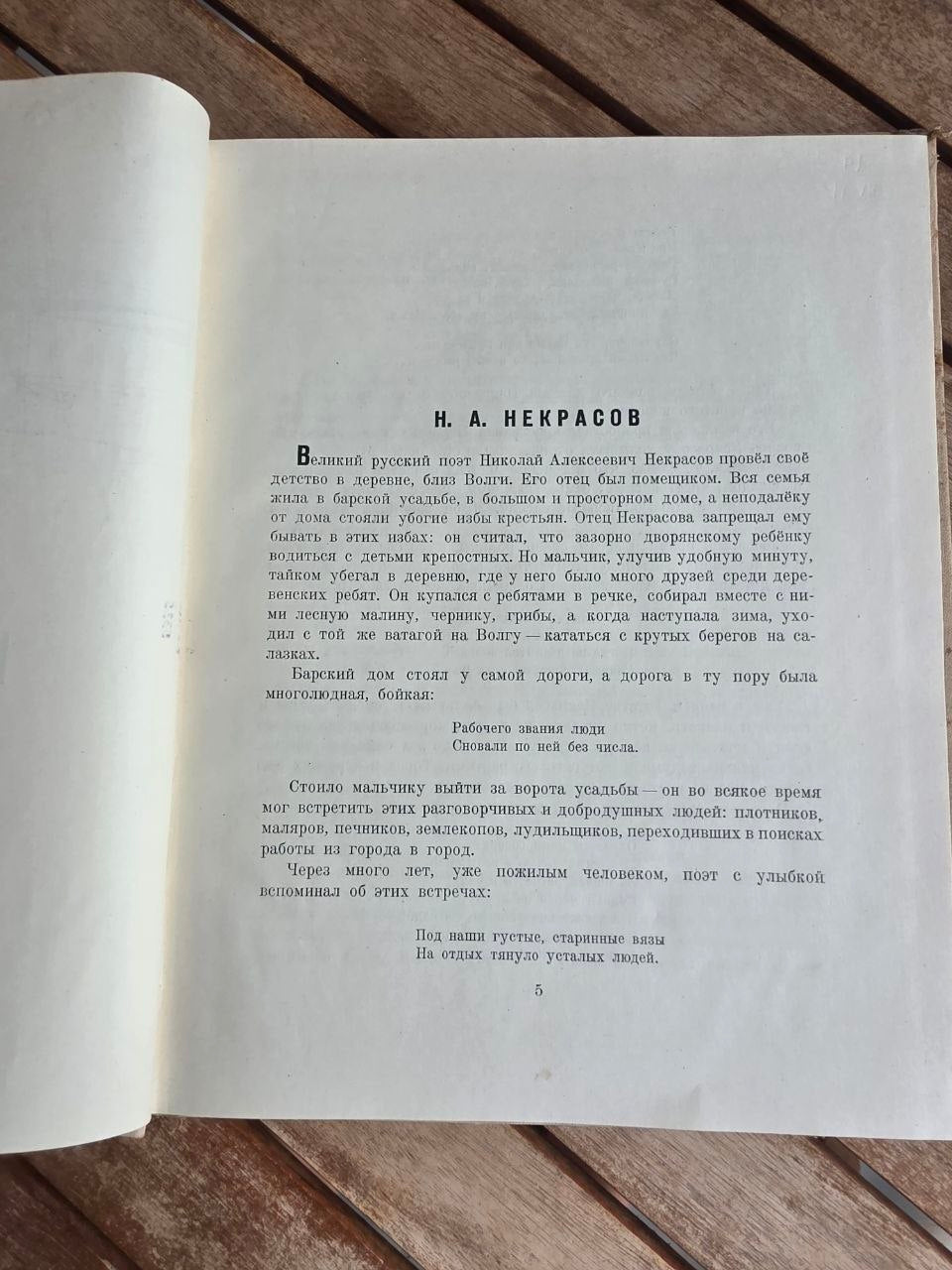Vintage 1961 Soviet Book: Nikolai Nekrasov Selected Works (Ill. D. Khaikin) | Tsar to Soviet Books