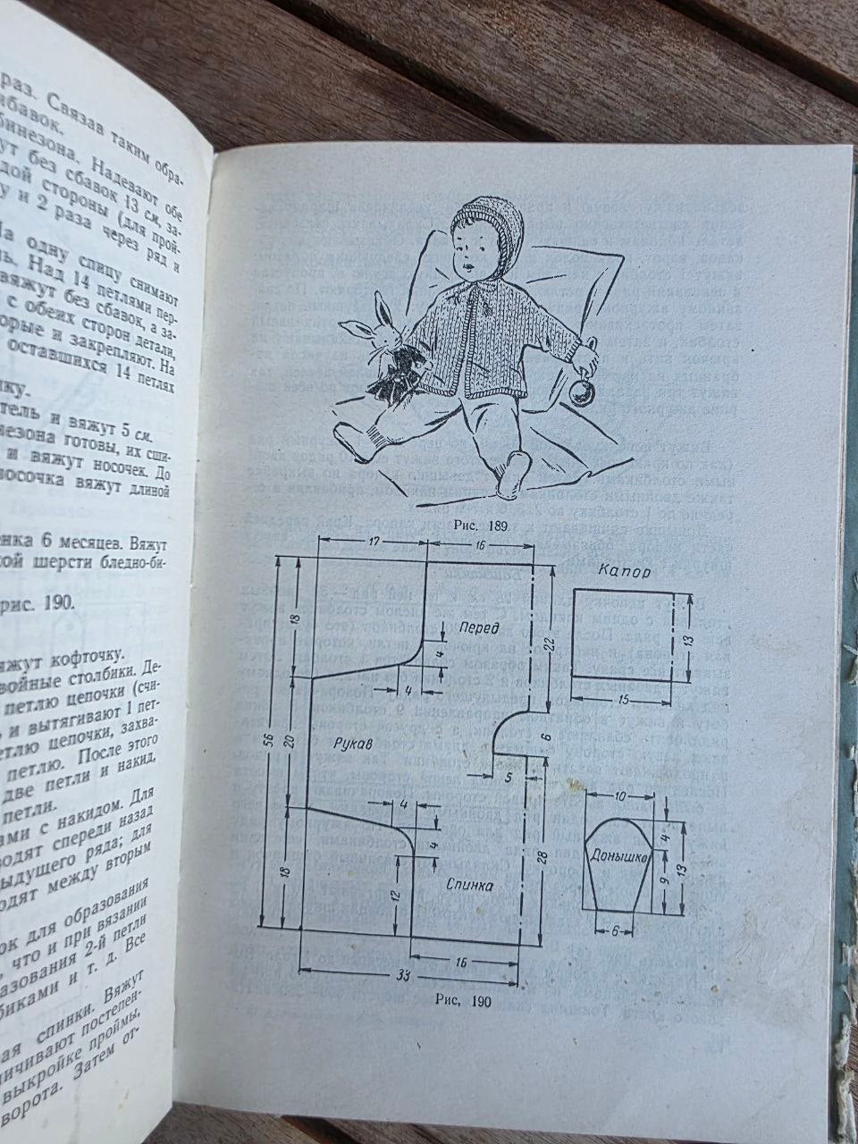 Vintage 1961 Soviet Book: Hand Knitting of Children's Wear – Maksimova | Tsar to Soviet Books
