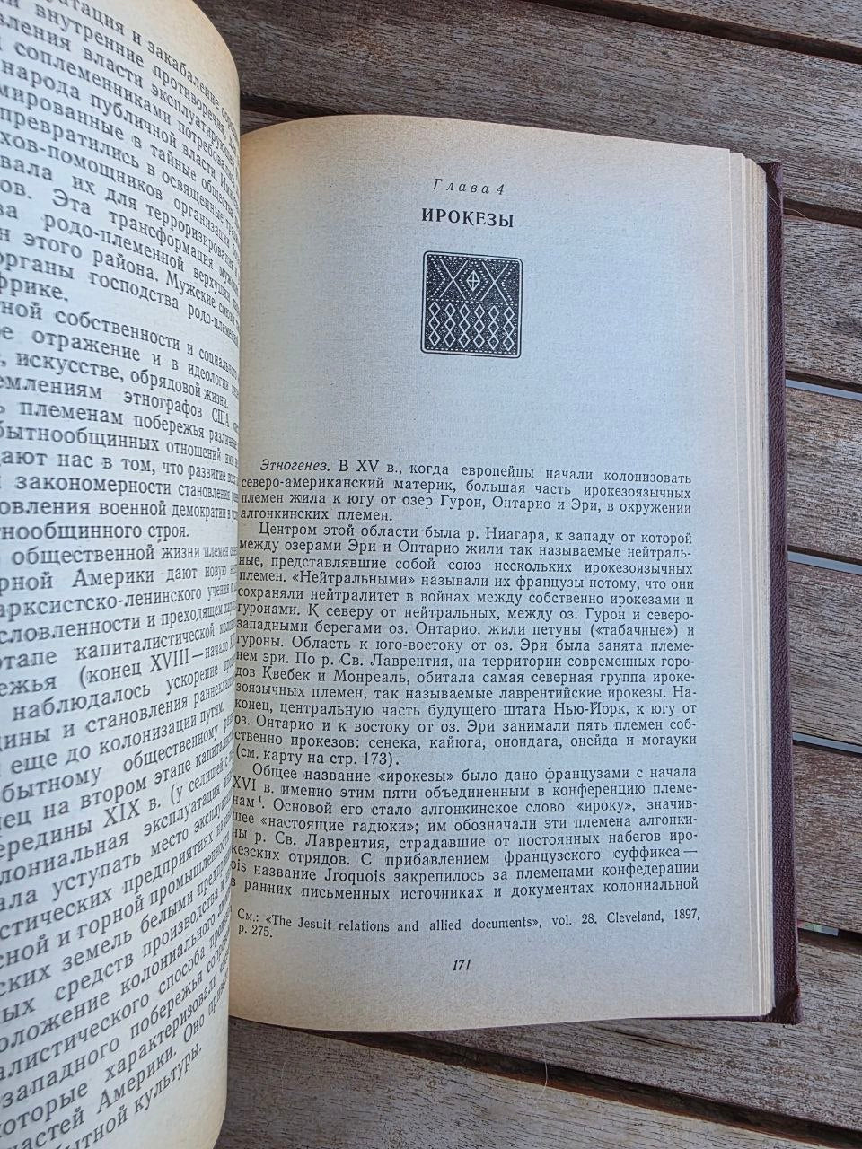 Rare 1974 Soviet Book: Indians of North America – Yu. Averkieva | Tsar to Soviet Books