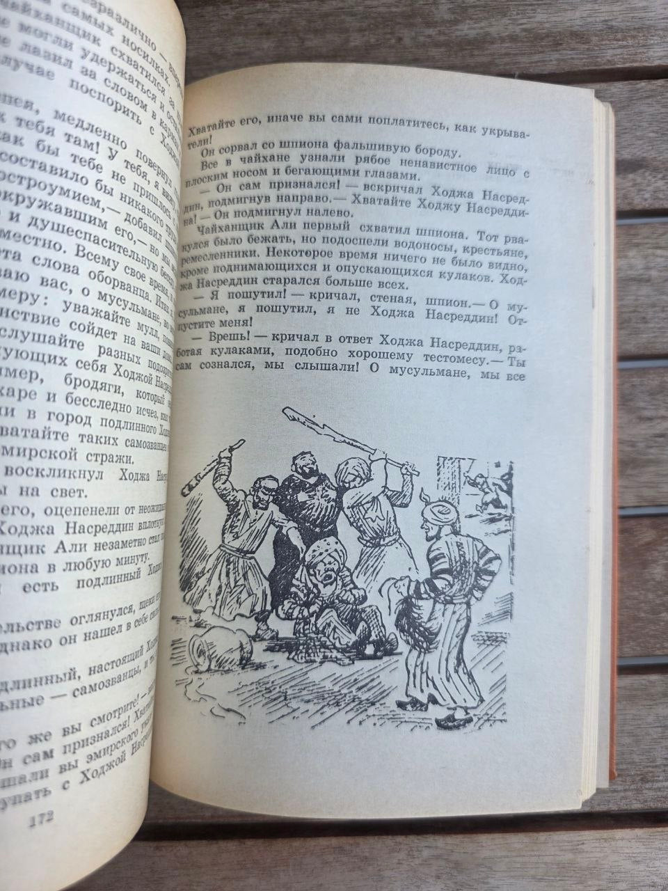 Vintage 1980 Soviet Book: The Tale of Hodja Nasreddin – Leonid Solovyov | Tsar to Soviet Books