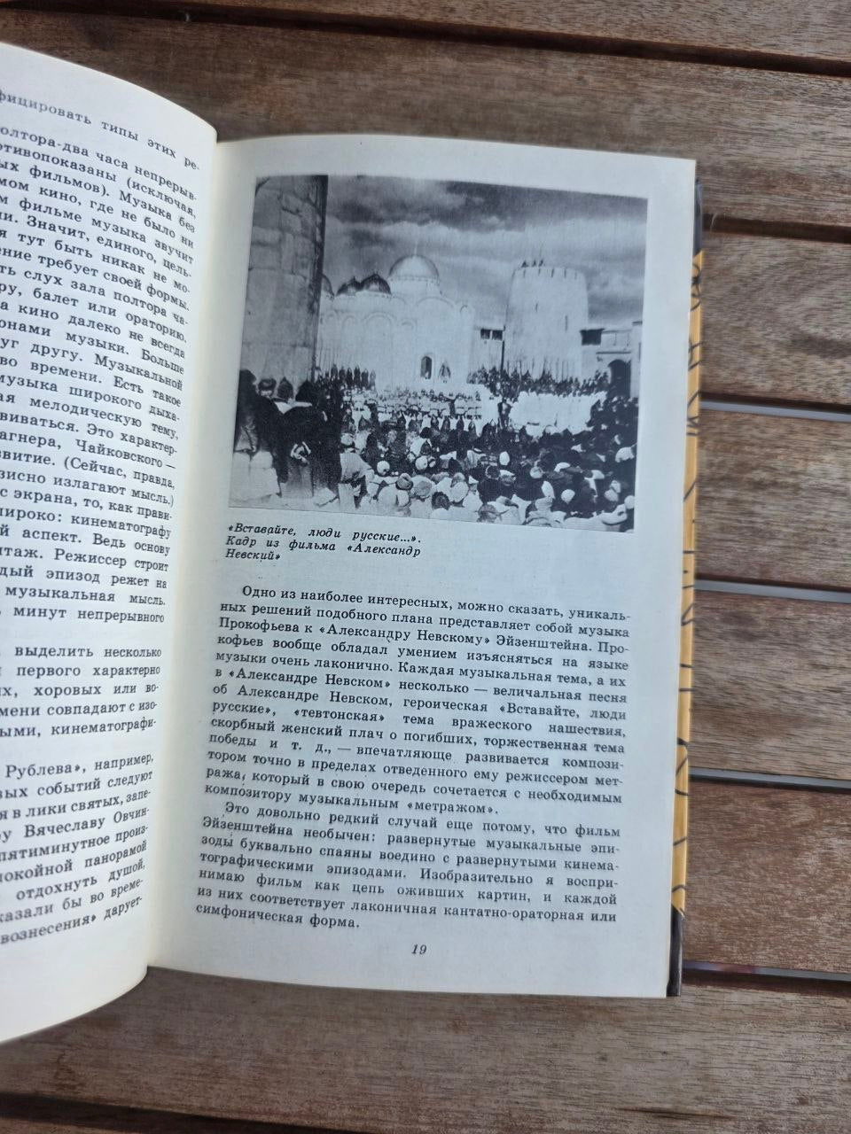 Vintage 1982 Soviet Book: Dialogue on Film Music – A. Petrov | Tsar to Soviet Books
