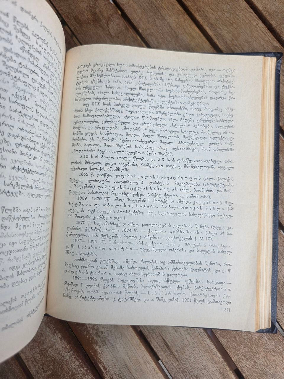 Rare 1989 Soviet Book: Tbilisi Economic-Geographic Study | Tsar to Soviet Books