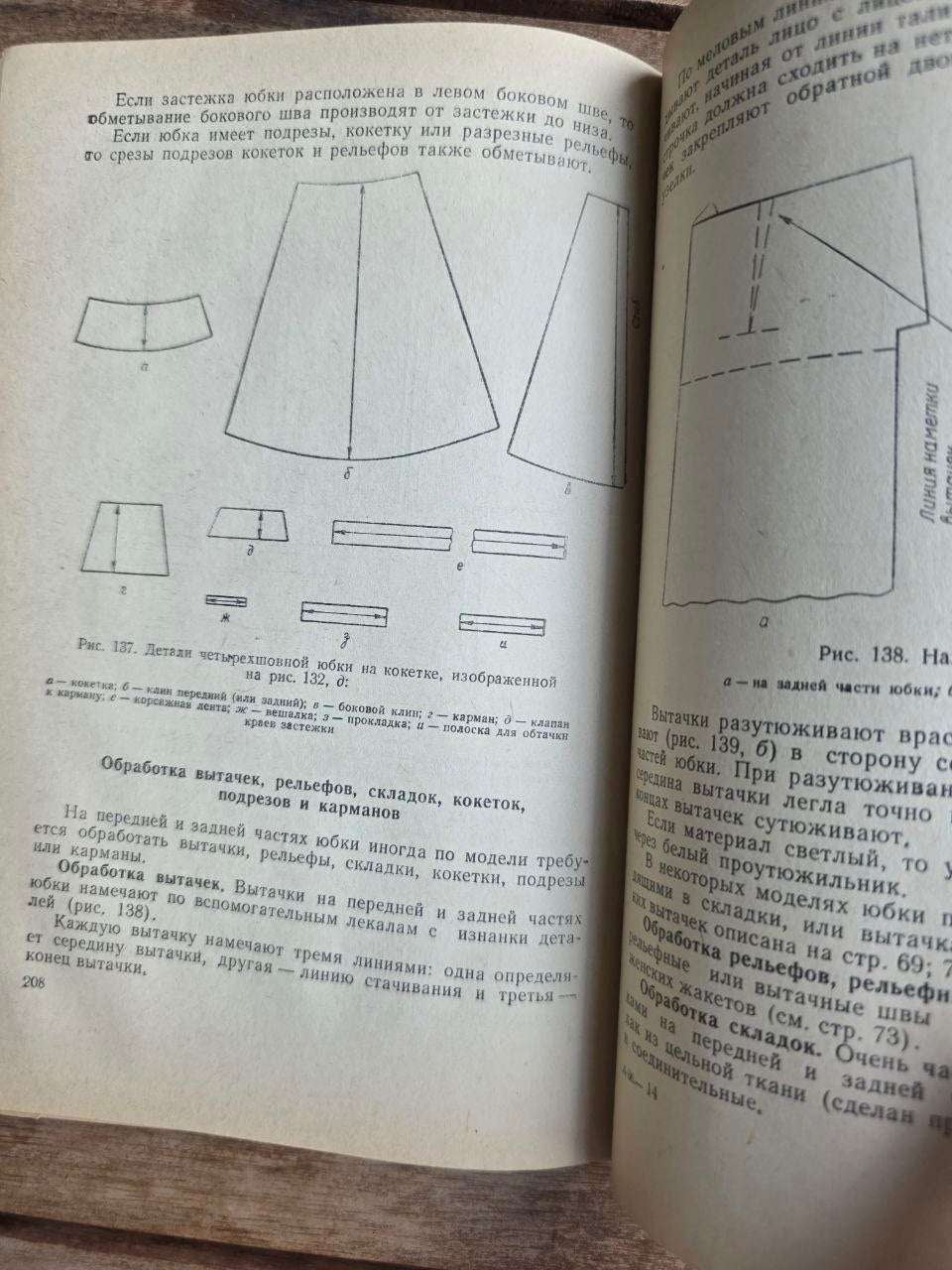 Vintage 1960 Soviet Book: Technology of Sewing Women's Suits – Grishina | Tsar to Soviet Books