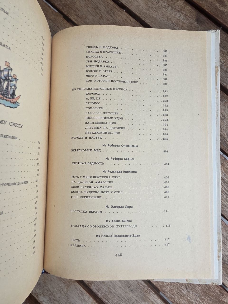 Vintage 1988 Soviet Book: About Everything in the World – Samuil Marshak | Tsar to Soviet Books