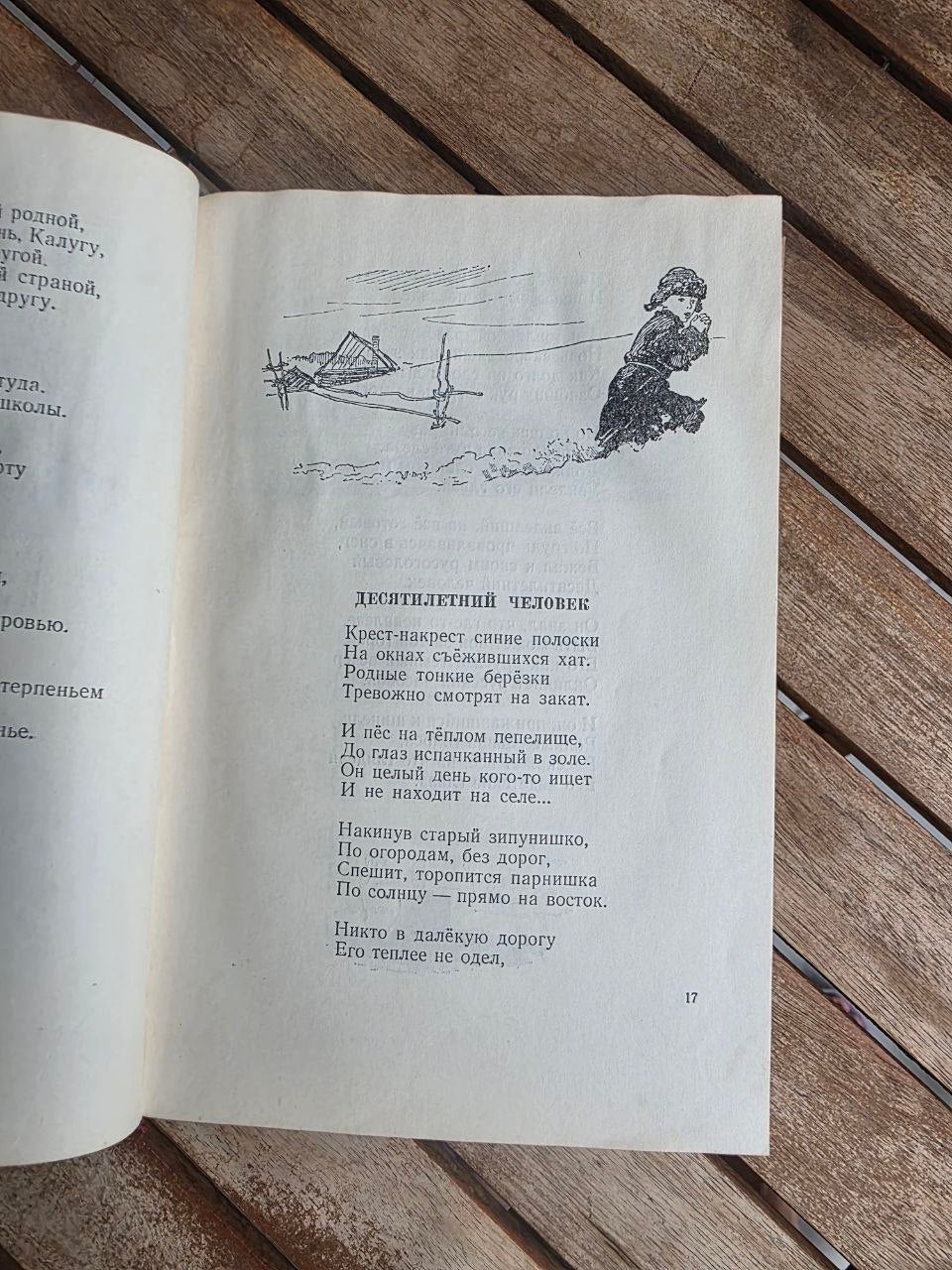 Rare 1953 Soviet Book: Poems and Fairy Tales – Sergei Mikhalkov | Tsar to Soviet Books