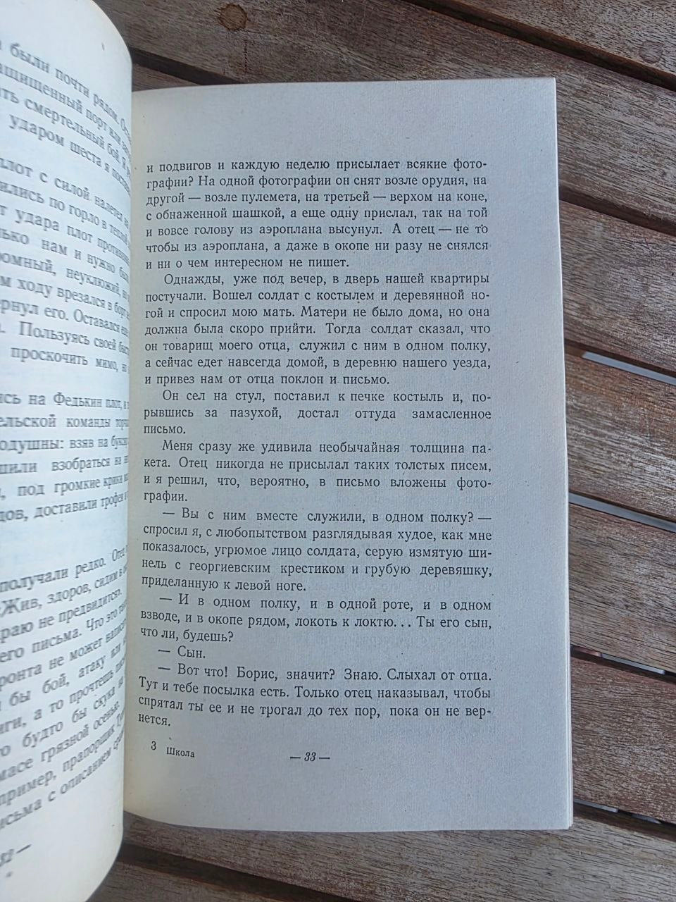 SELTEN 1957 Arkadi Gaidar „Schule“ Sowjetischer Kinderbuchklassiker – Аркадий Гайдар