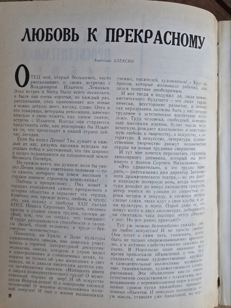 Seltene sowjetische gebundene Zeitschrift von 1962: Kulturelle & Bildungsarbeit (Nr. 1–7) | Zaren- bis Sowjetbücher