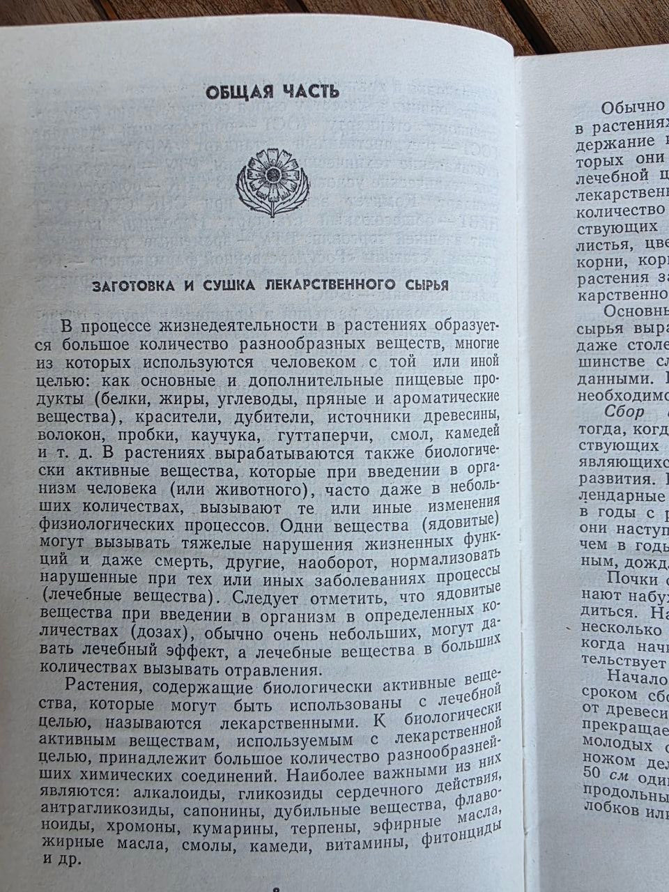 Vintage 1980 Soviet Book: Wolfgang Koeppen Postwar Trilogy | Tsar to Soviet Books