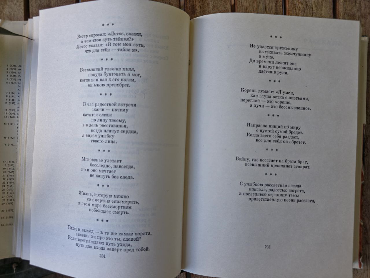 Rabindranath Tagore — Poems, Stories & Gora (1973)