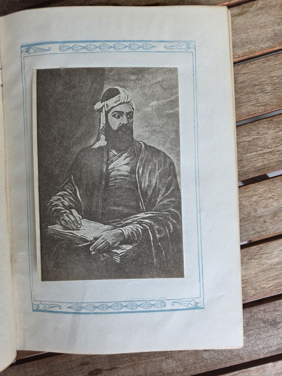 Nizami Ganjavi — The Seven Beauties / Yeddi Gözəl (Azerbaijan SSR, Baku, 1947)