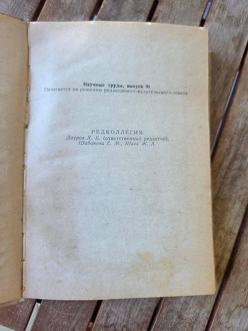 Адыгейская филология – Выпуск 2 (Krasnodar, 1987) | Adyghe Philology Journal