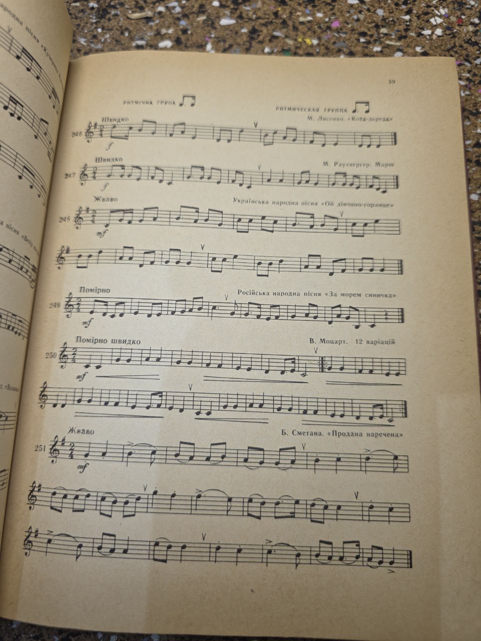 A. Pisarevsky – Solfeggio for Music Schools | Soviet Music Theory Textbook | Vin