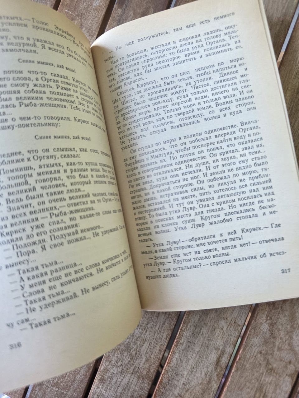 Rare 1985 Soviet Edition – Chingiz Aitmatov “Echo of the World” Айтматов