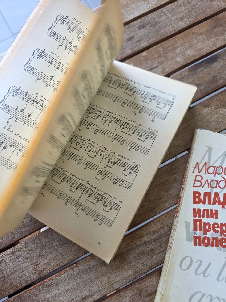 Vladimir Vysotsky Book Set – “Poems and Songs” + Marina Vladi