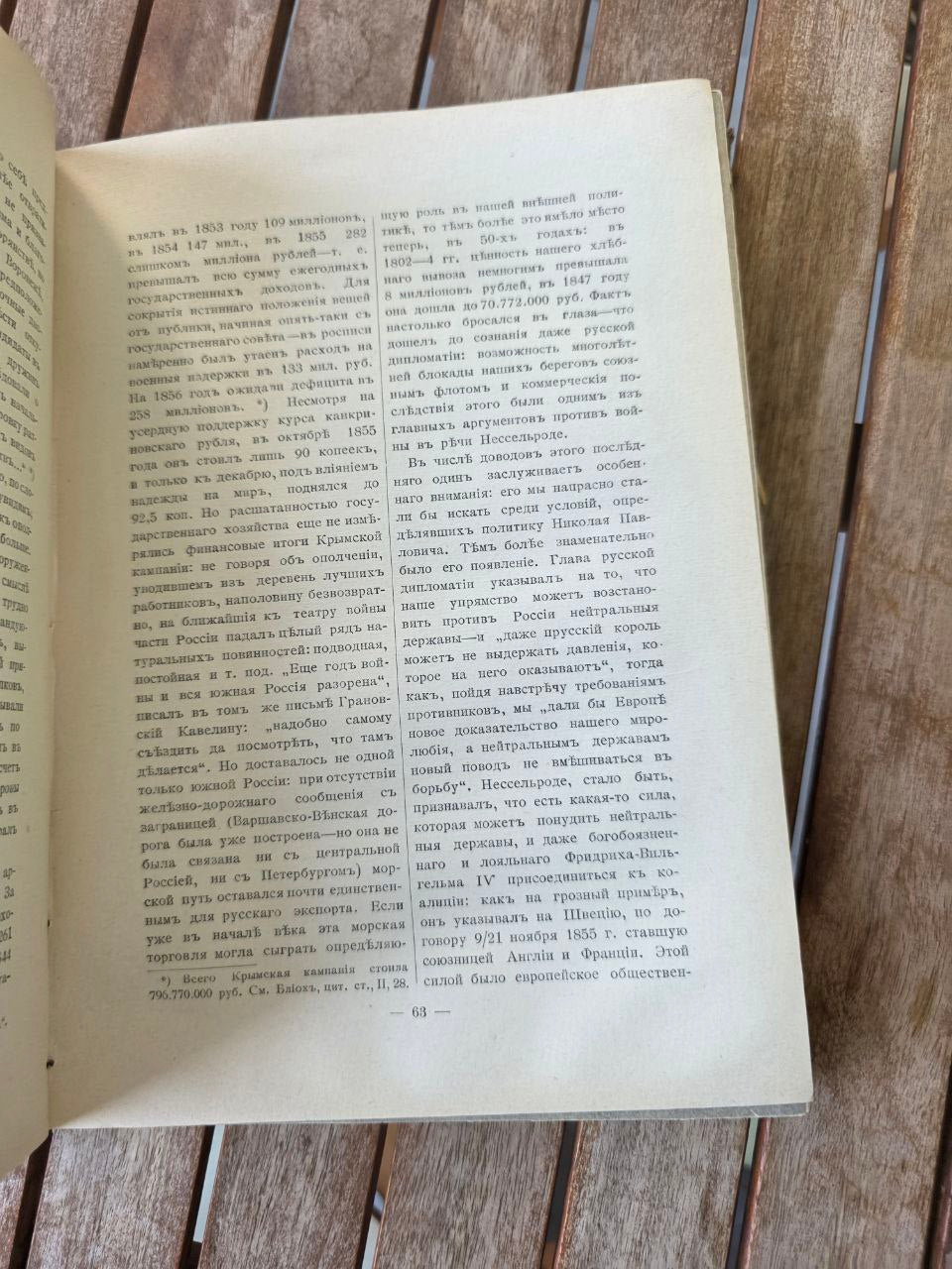 History of Russia in the 19th Century – Rare Antique Book – Pre-Revolutionary