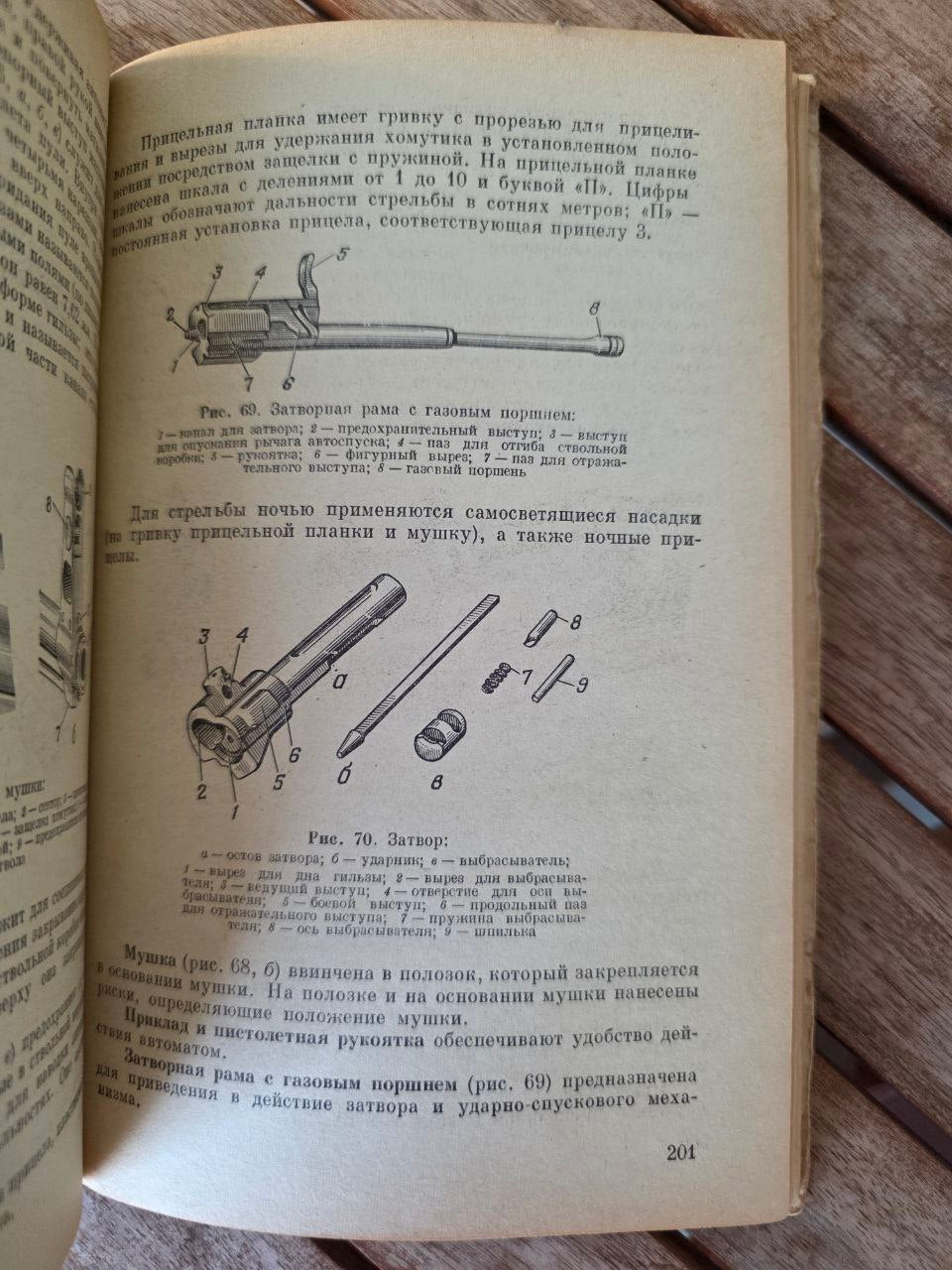 Soviet Military Training Manual | USSR 1972 | Initial Military Preparation