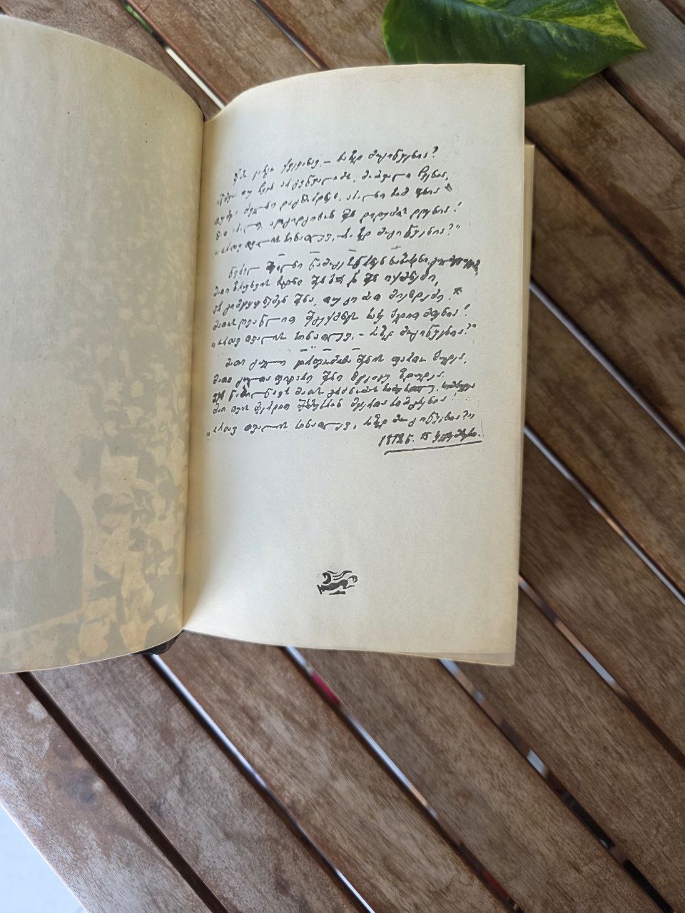 9 April – Historical & Publicistic Collection, Tbilisi 1990 — Rare Book