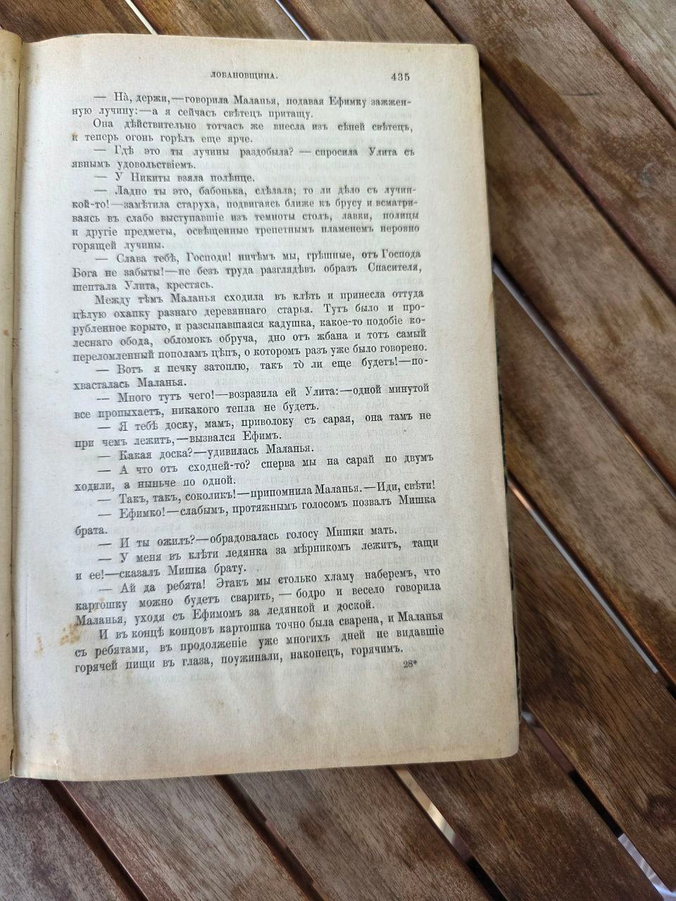 Rare Antique Russian Journal – Pre-Revolutionary Edition "Вестник Европы" 1890