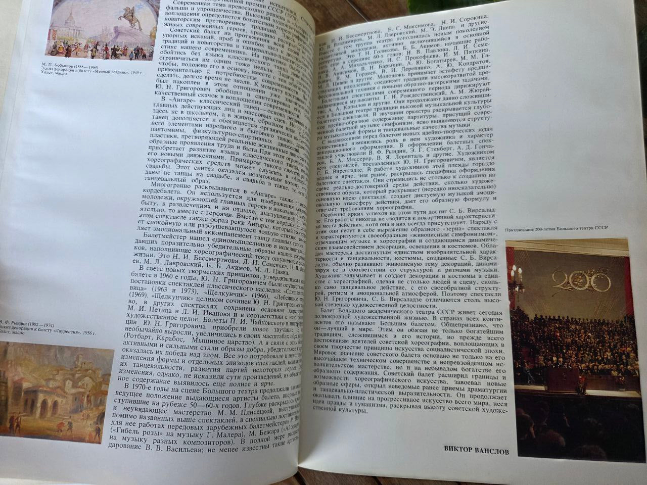 Bolshoi Ballet – Russian Vintage Book Soviet Ballet History