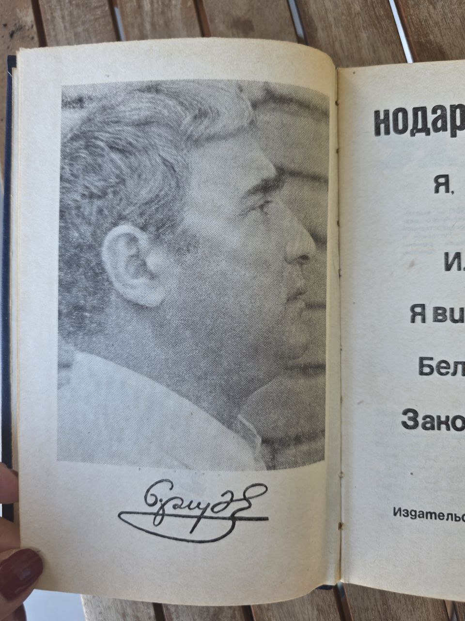 Нодар Думбадзе – Сборник романов Nodar Dumbadze – Collected Novels 1985
