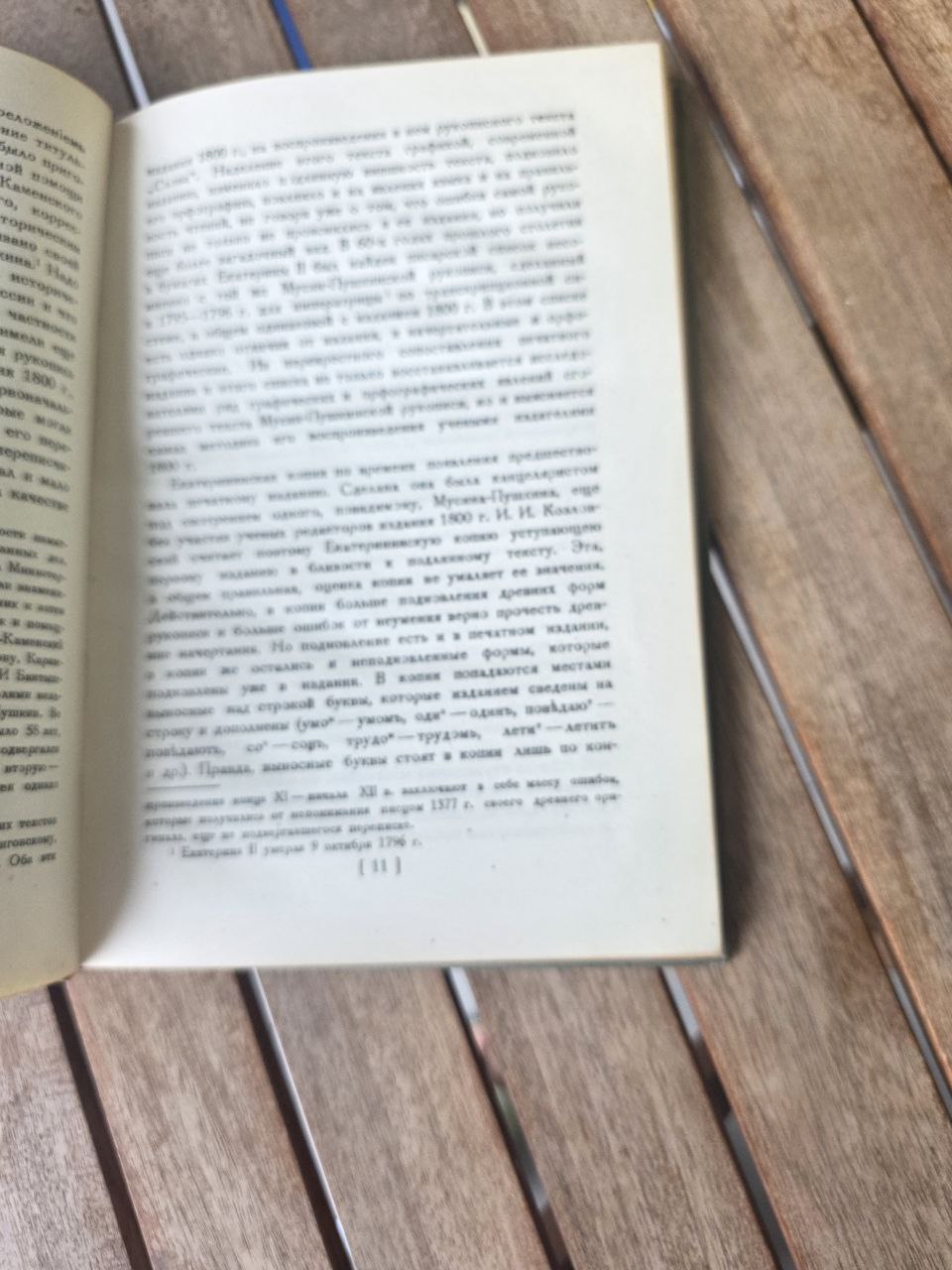 1938 СЛОВО О ПОЛКУ ИГОРЕВЕ (Акад. А.С. Орлов) | Rare 1938 'Russian Book