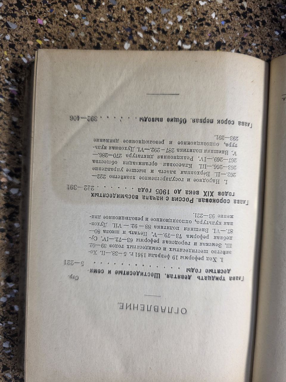 RARE BOOK 1928: Н. А. Рожков - РУССКАЯ ИСТОРИЯ (Том XI) - Капитализм и революция