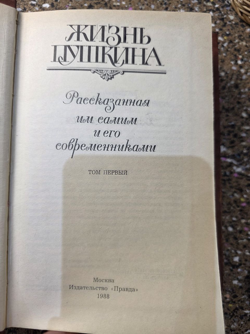 Alexander Pushkin Life 2 Vol Set 1988 Russian Book - Пушкин