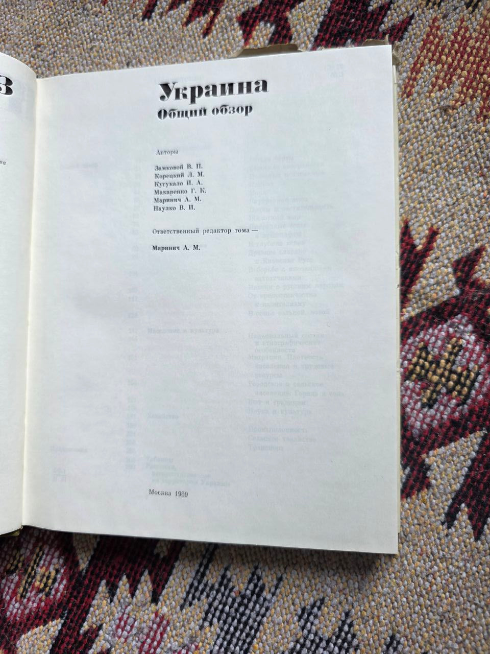 Советский Союз. Украина I 2 тома Soviet Union. Ukraine. I 2 Vol I USSR books