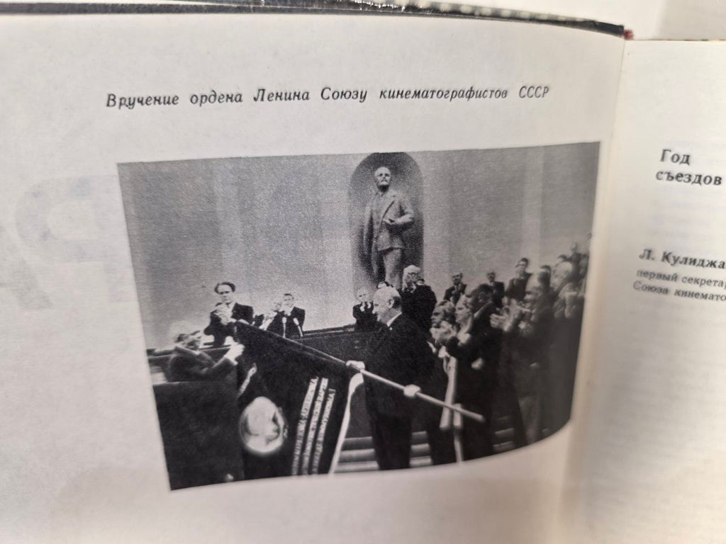 Экран. Обозрение киногода 1971–1972
