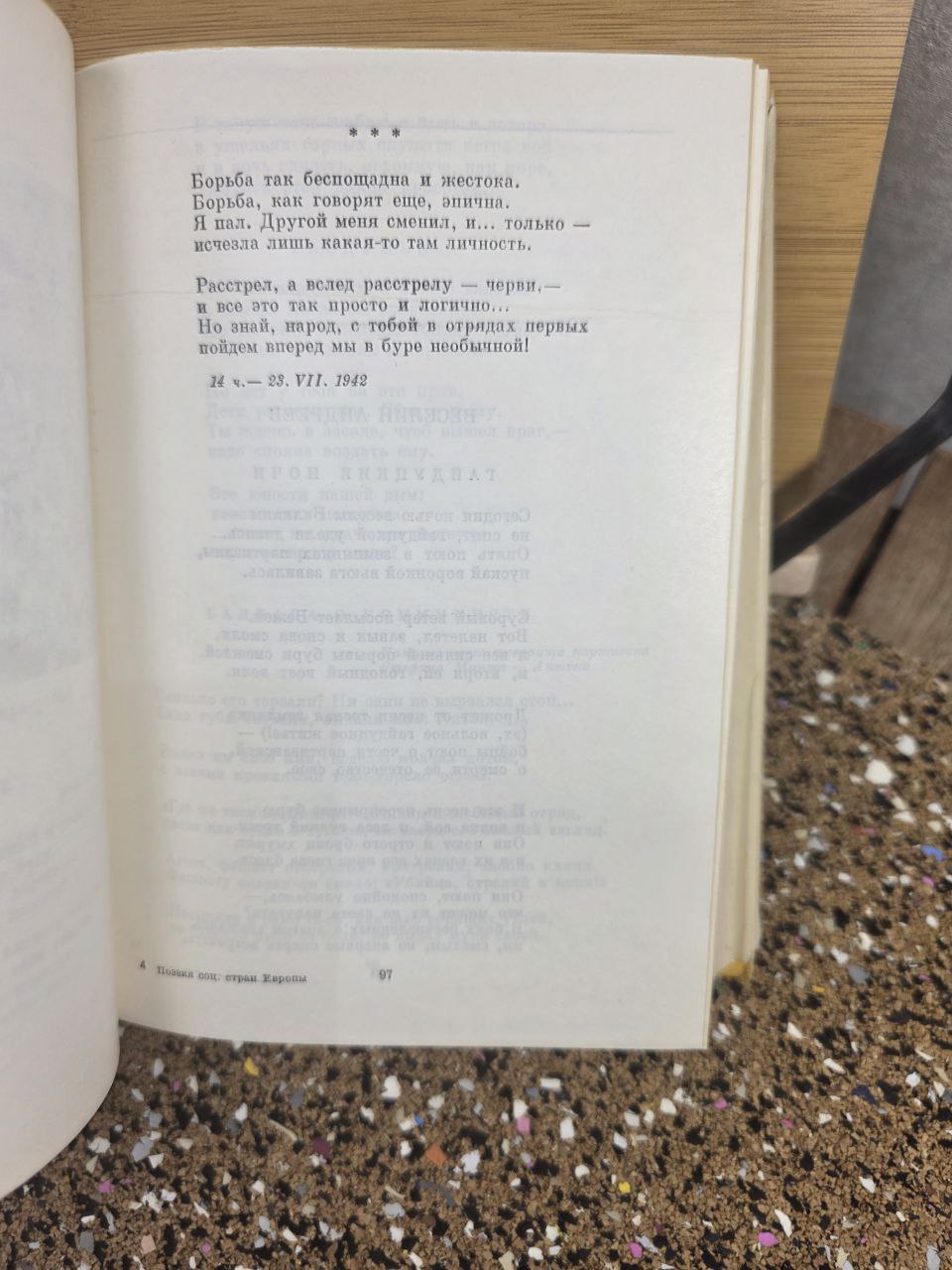 Vintage USSR Poetry Anthology of Socialist Europe