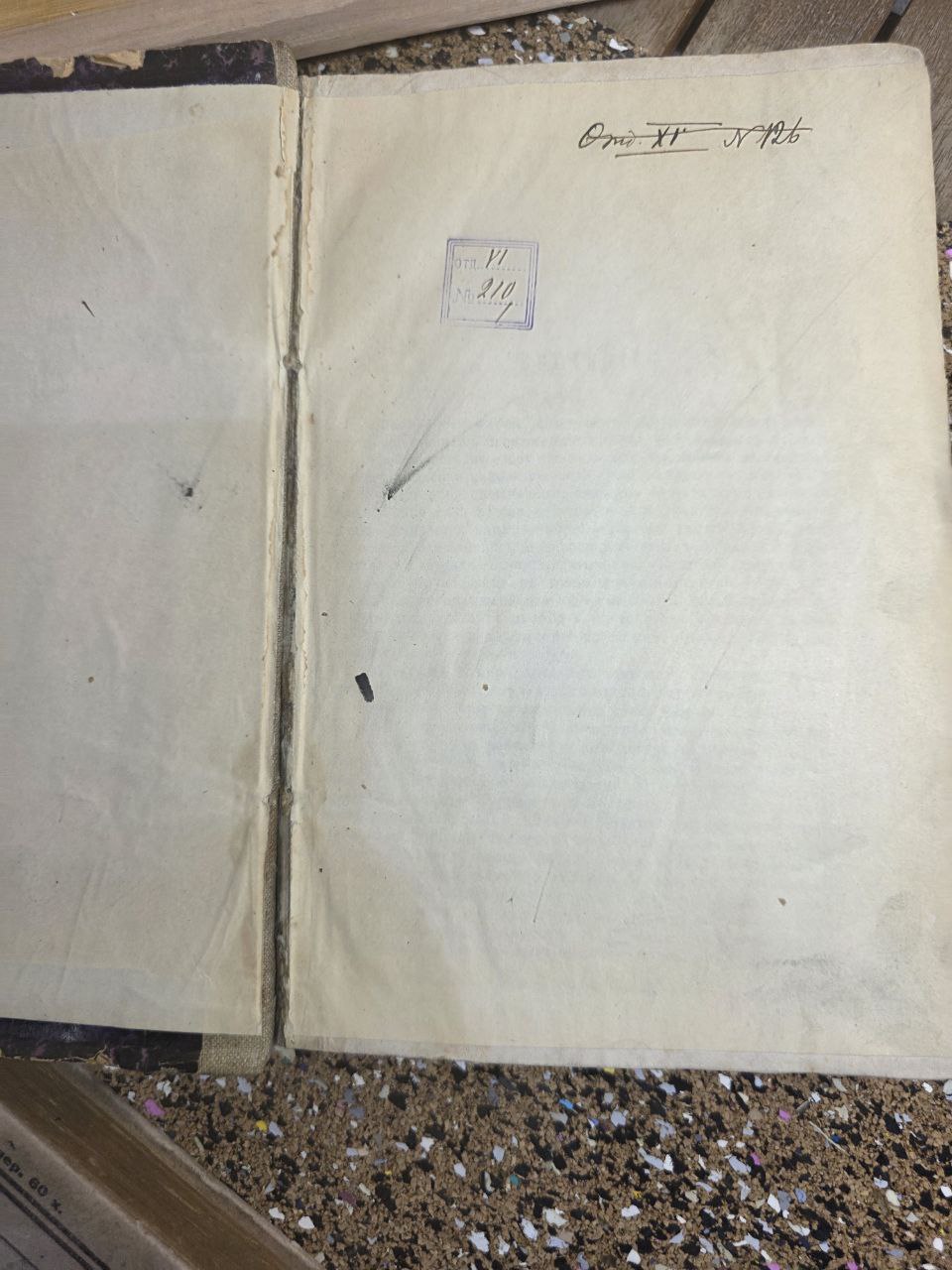 Antique Russian Literature & Folklore Anthology (c. 1890)