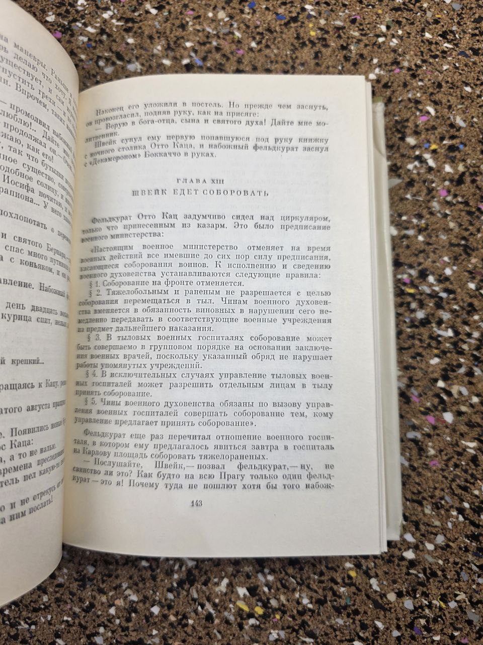 The Fates of the Good Soldier Švejk — Vintage Soviet Russian Edition