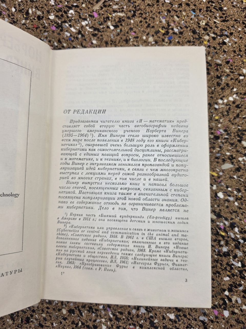 I Am a Mathematician — Norbert Wiener