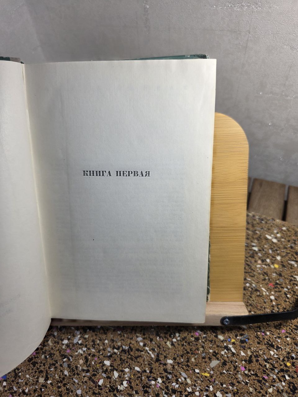 Vintage 1951 USSR Book Люди с чистой совестью Vershigora WWII Memoir