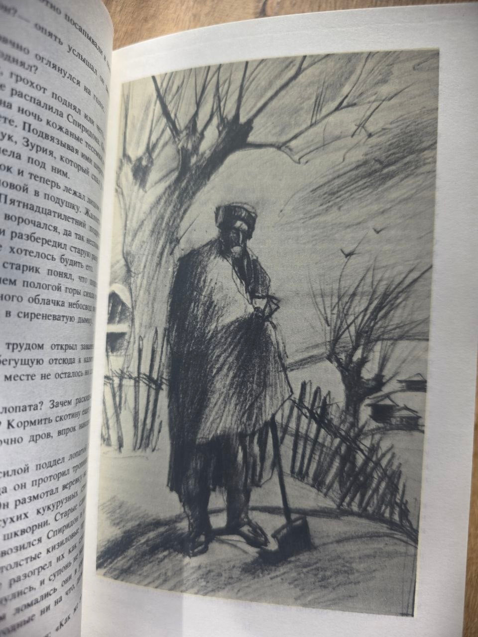Rare 1984 Soviet Georgian Novel Revaz Dzhaparidze SOLDIER’S WIDOW USSR Book