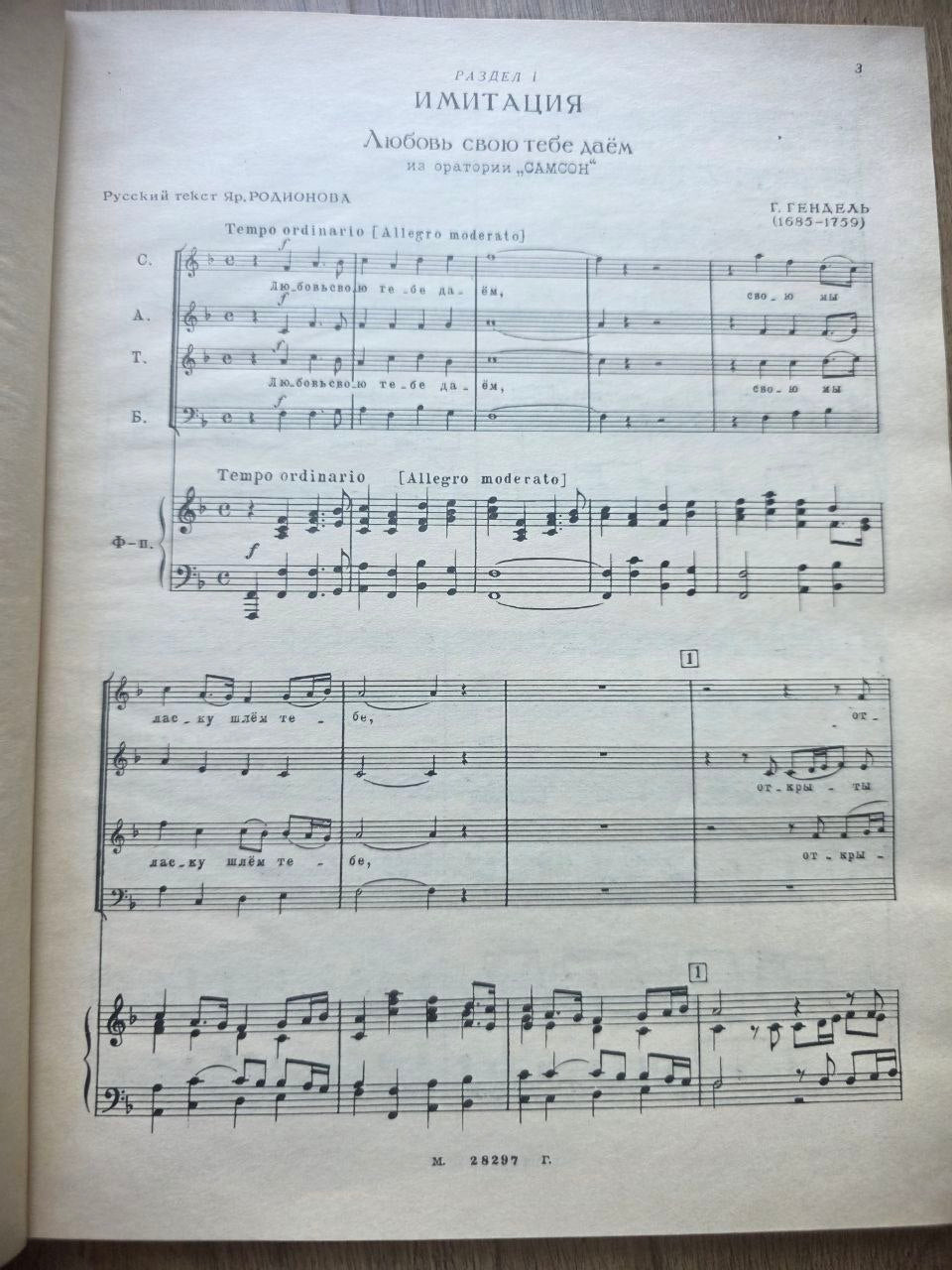 Хоровая полифония — Choral Polyphony Anthology (1960)