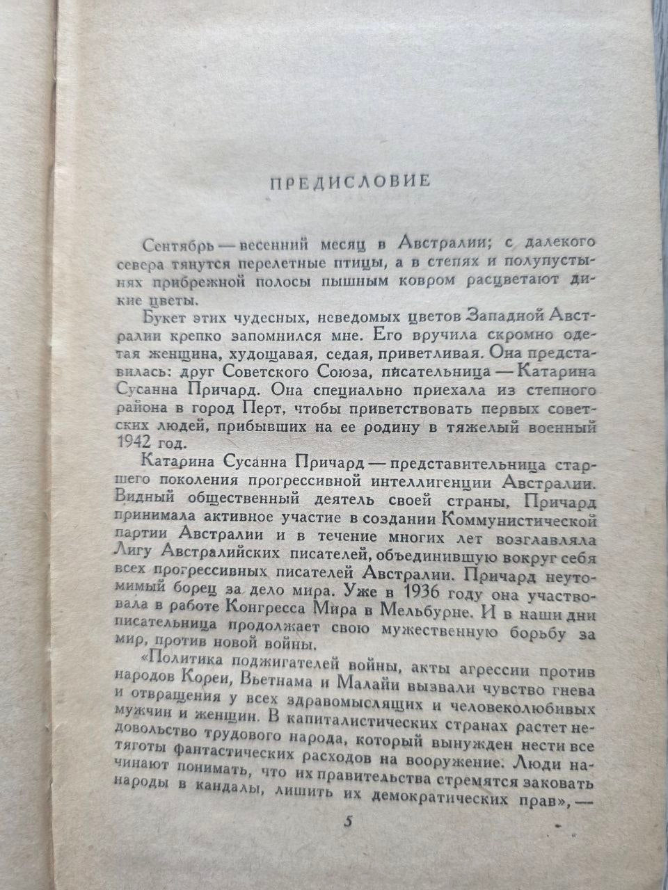 The Roaring Nineties — Katharine Susannah Prichard (1958)