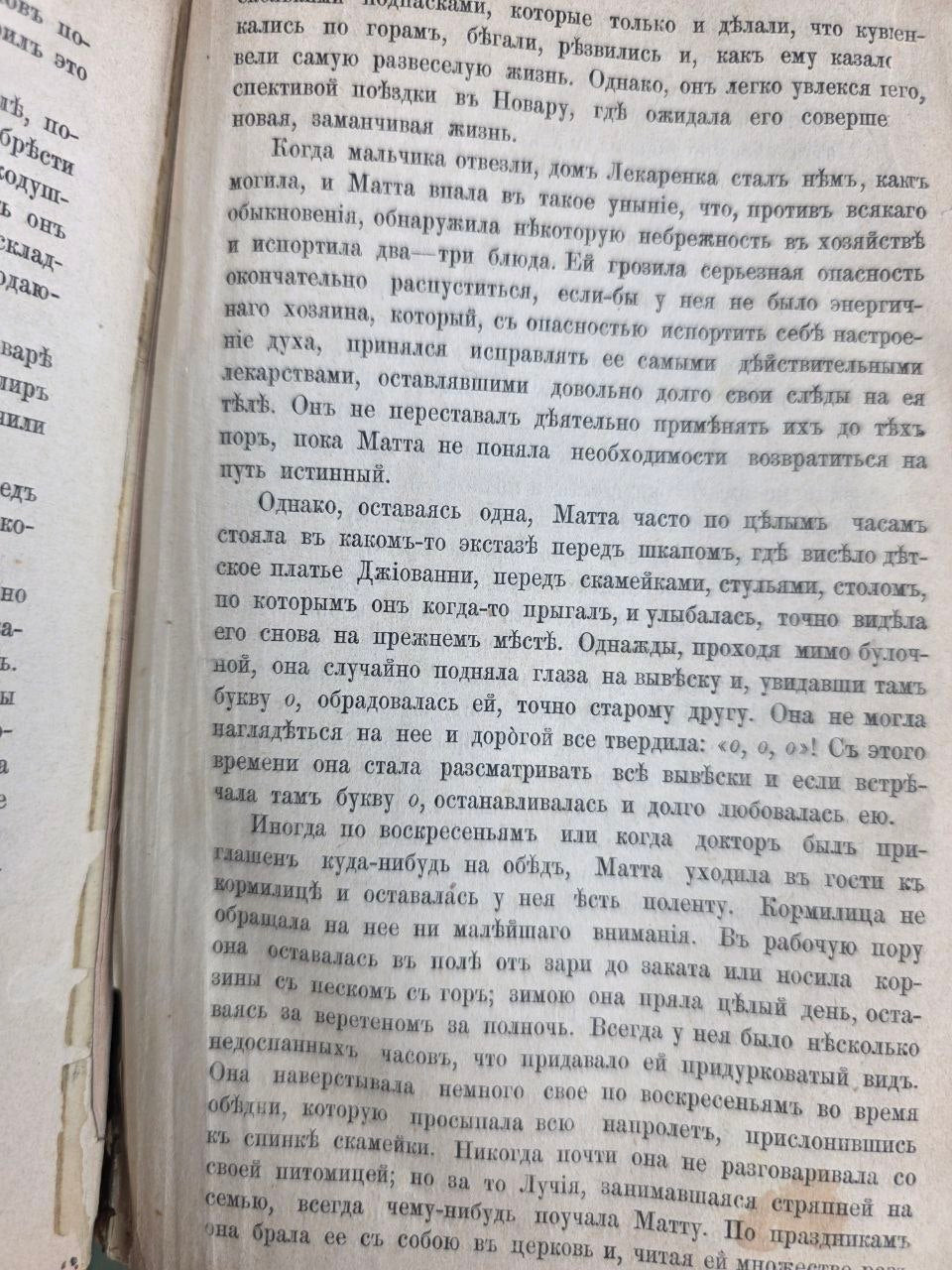 1880 Antique Russian Literary Sammelband Italian Fiction Delo Magazine Imperial Binding