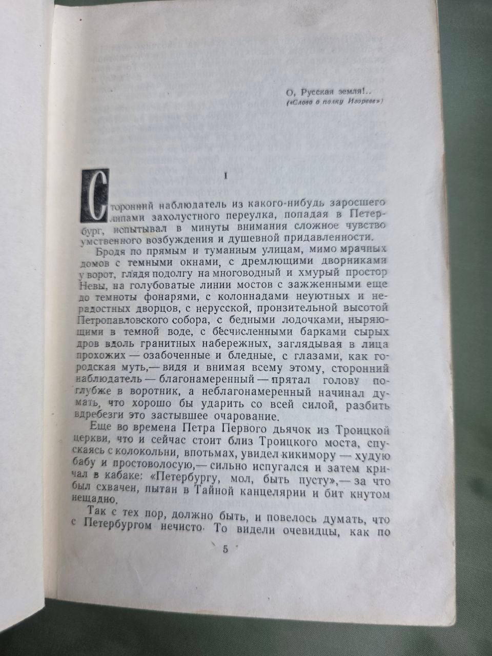Vintage USSR Edition The Road to Calvary Alexei Tolstoy Historical Trilogy 1957
