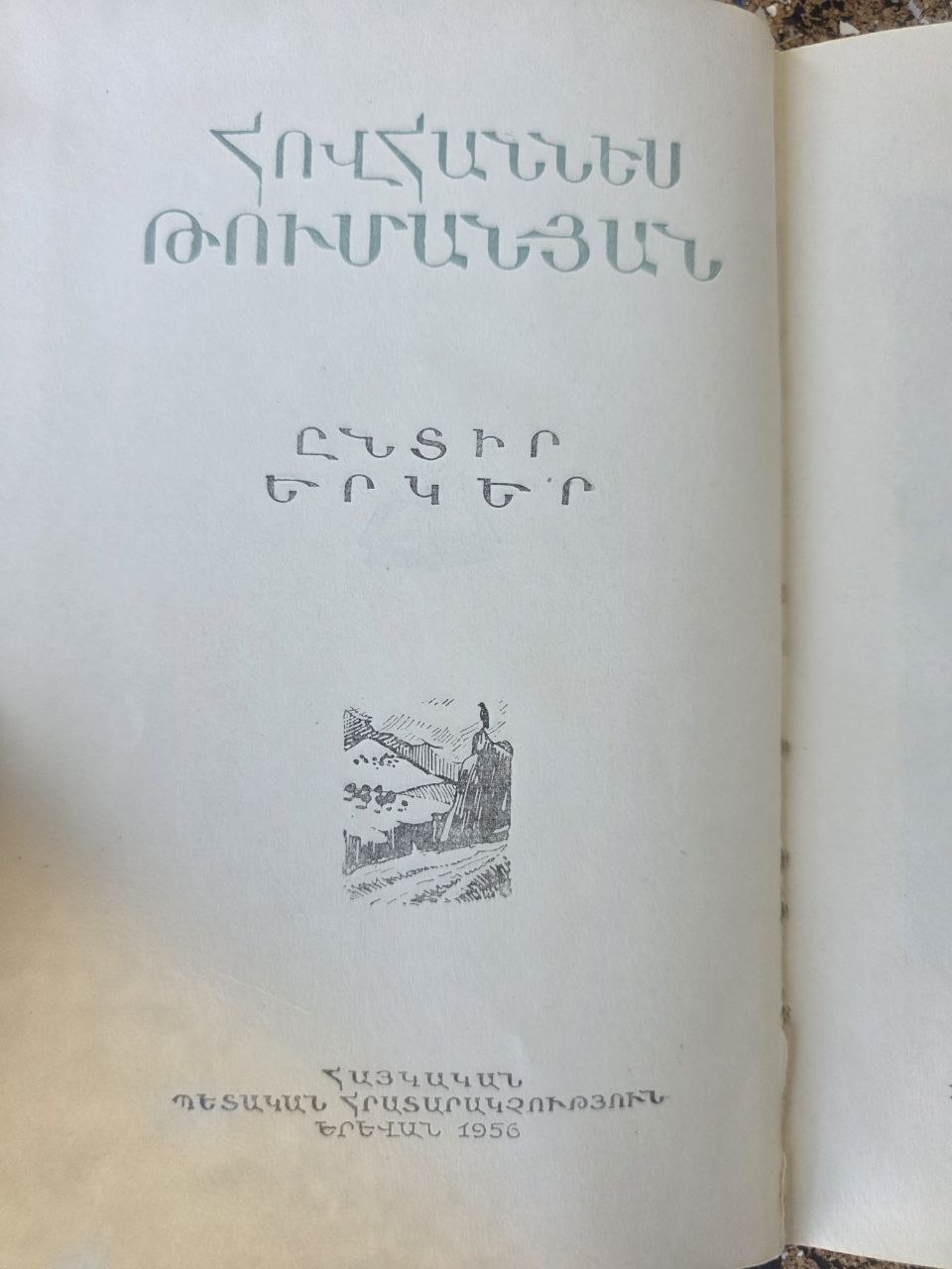 Vintage Soviet Book Hovhannes Toumanian Selected Works 1956 Armenian Literature USSR
