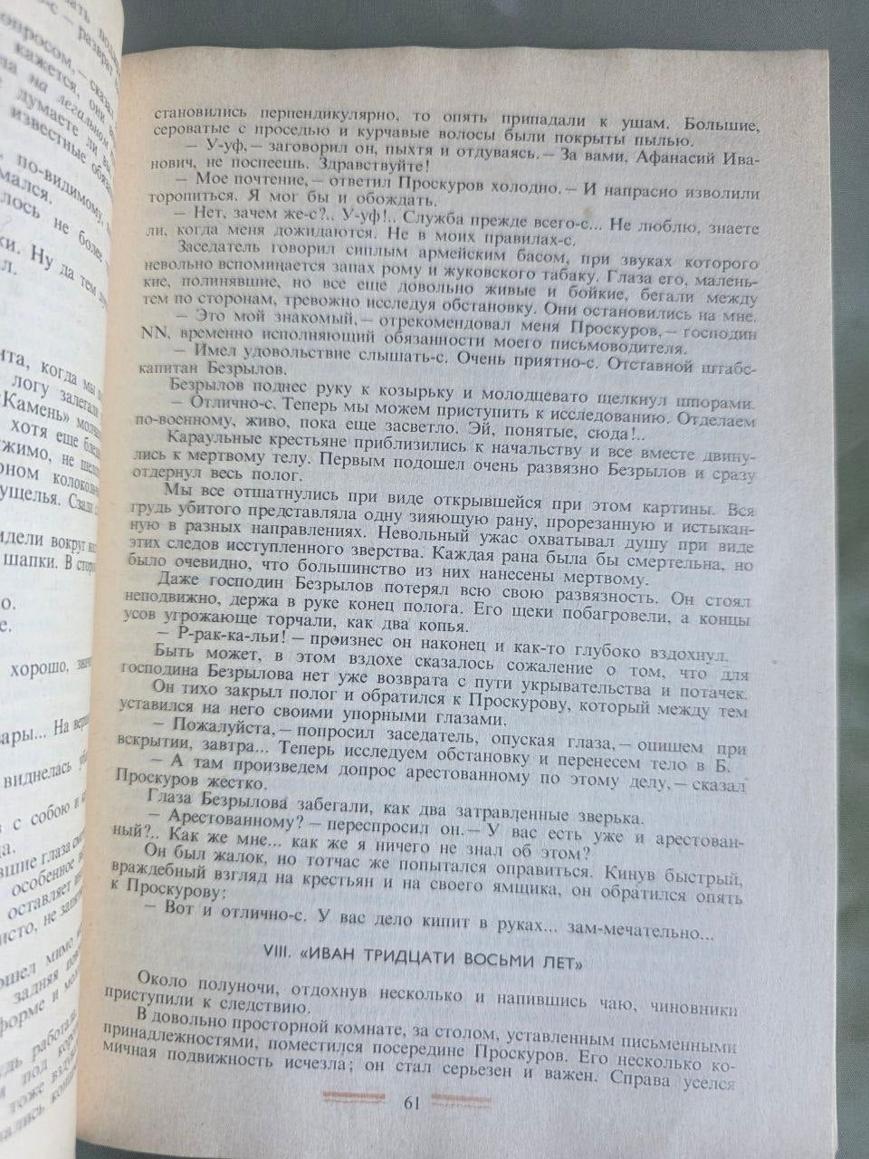 Vintage 1980 Vladimir Korolenko Siberian Stories Essays Soviet USSR Literature