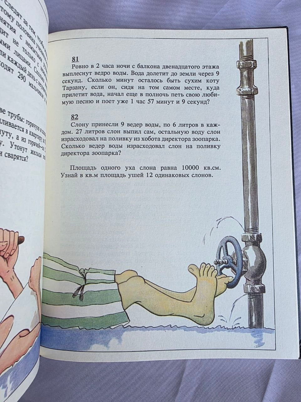 1993 Grigory Oster Zadachnik | Rare First Edition Russian Children's Math Humor Book