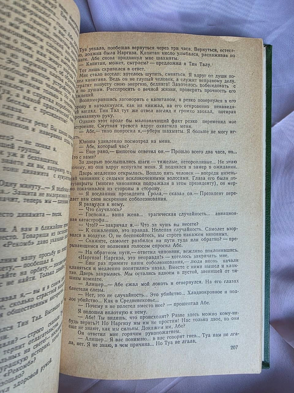 Vintage Soviet Sci-Fi Anthology from Zvezda Vostoka Magazine