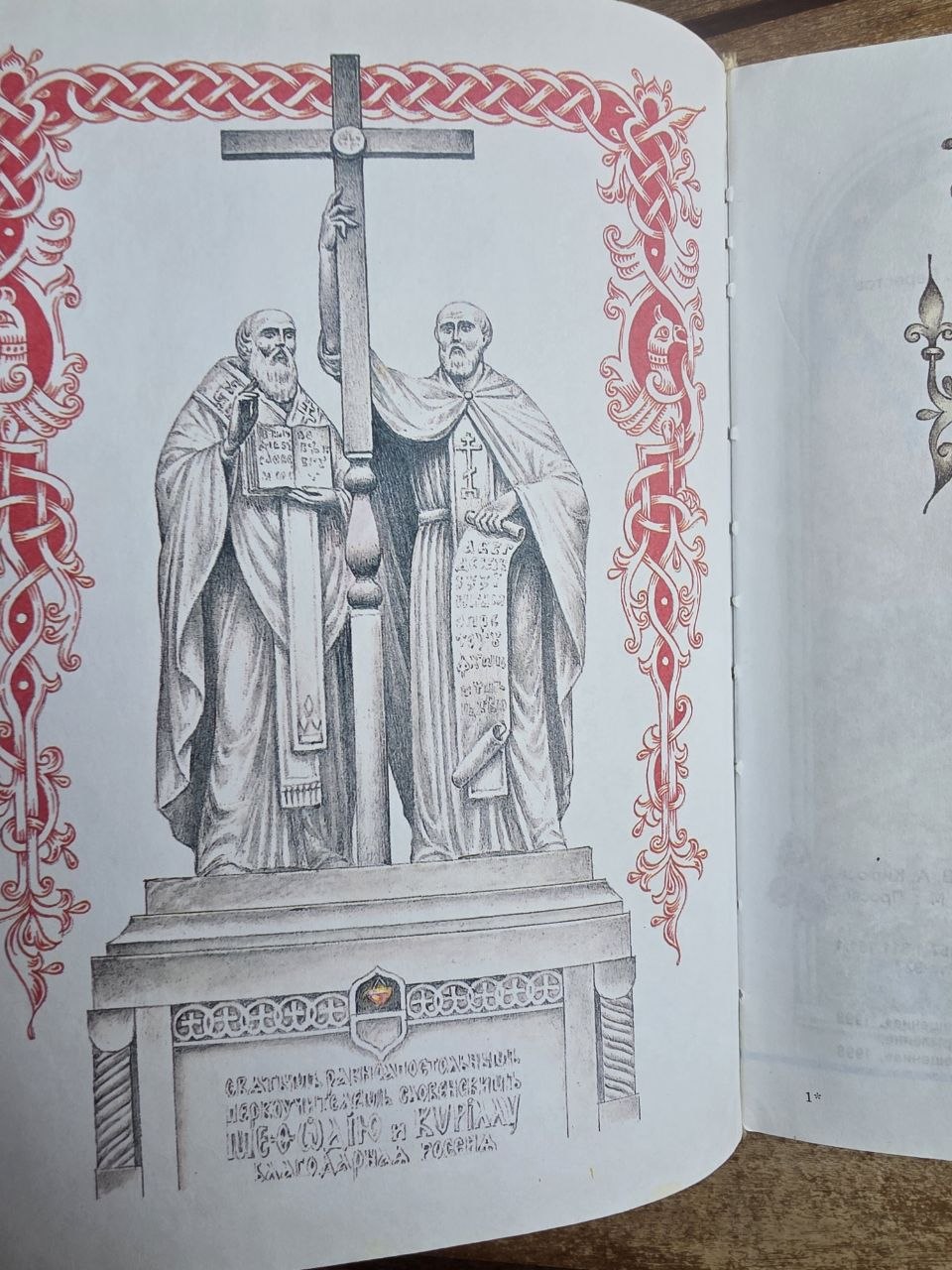 2004 Russian Alphabet Book Russkaya Azbuka, Vintage Hardcover Elementary School Textbook, Illustrated Cyrillic Primer Learn Russian Goretsky