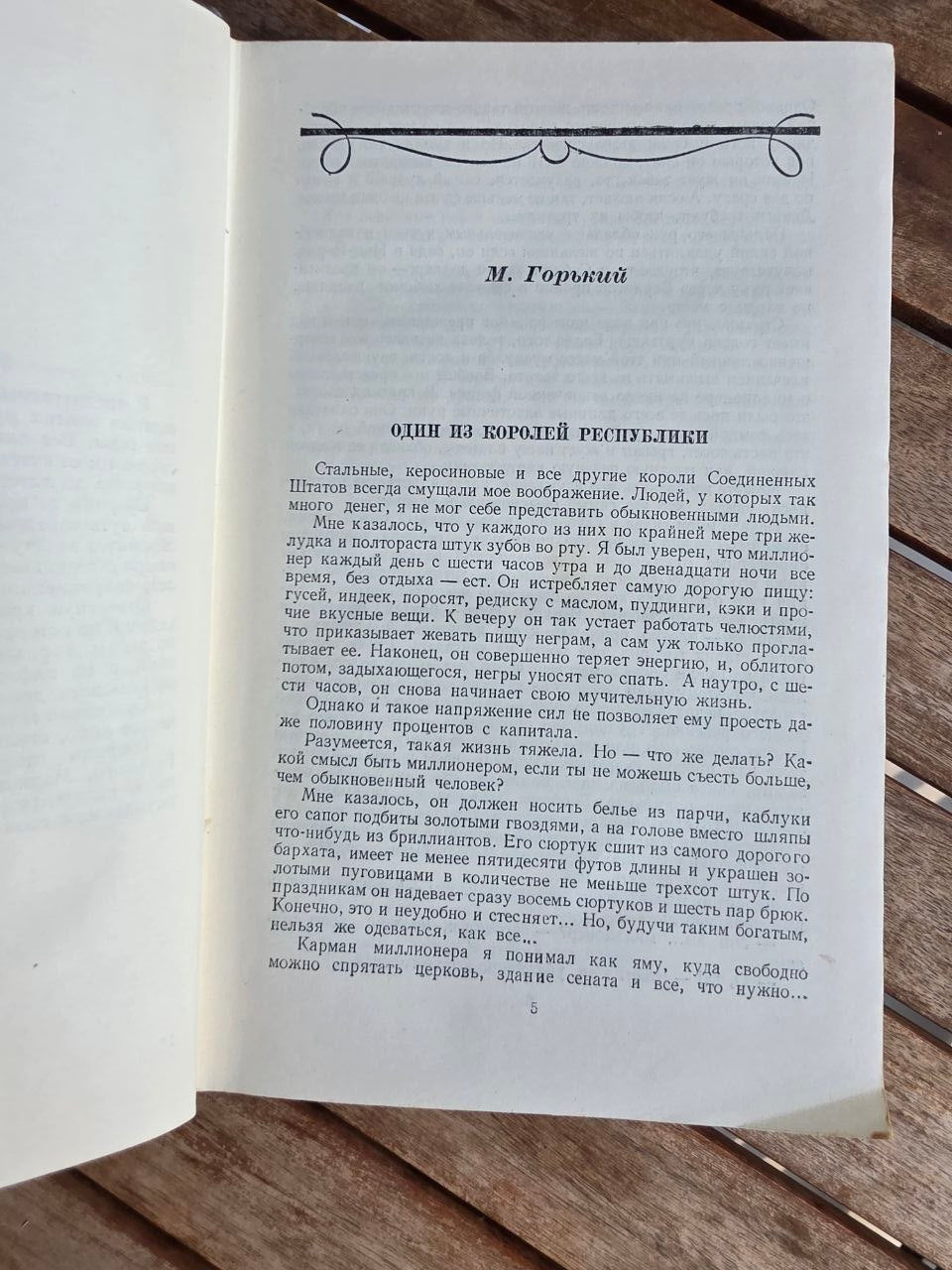 Rare 1957 Soviet Book: Humor and Satire Anthology (Gorky, Mayakovsky, Sholokhov) | Tsar to Soviet Books