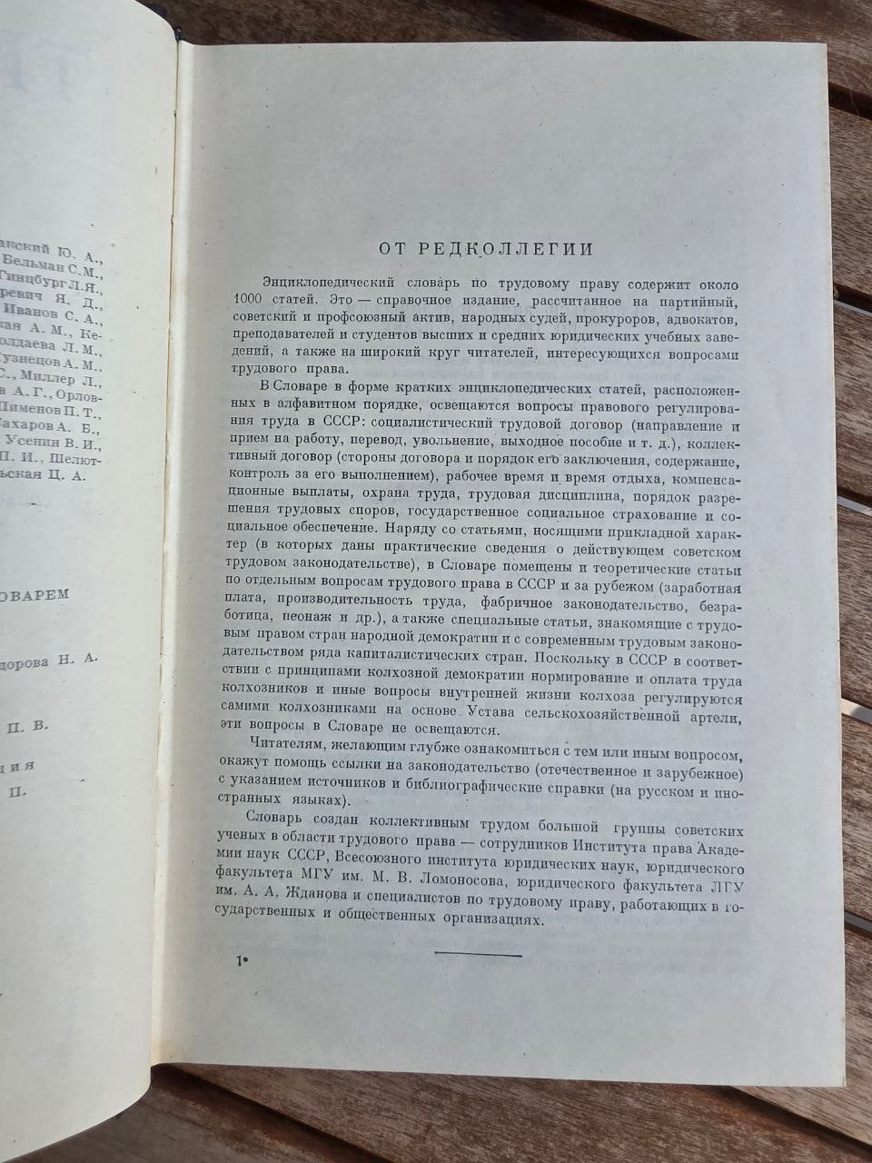 Rare 1959 Soviet Book: Labor Law Encyclopedic Dictionary | Tsar to Soviet Books