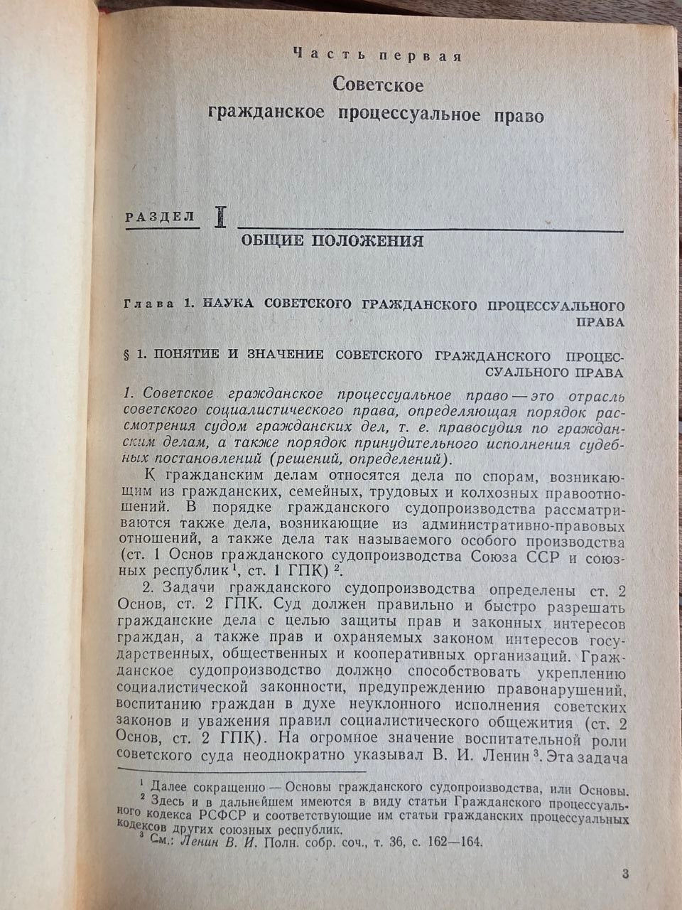 Vintage 1975 Soviet Law Book: Soviet Civil Procedure – Ed. M. A. Gurvich | Tsar to Soviet Books
