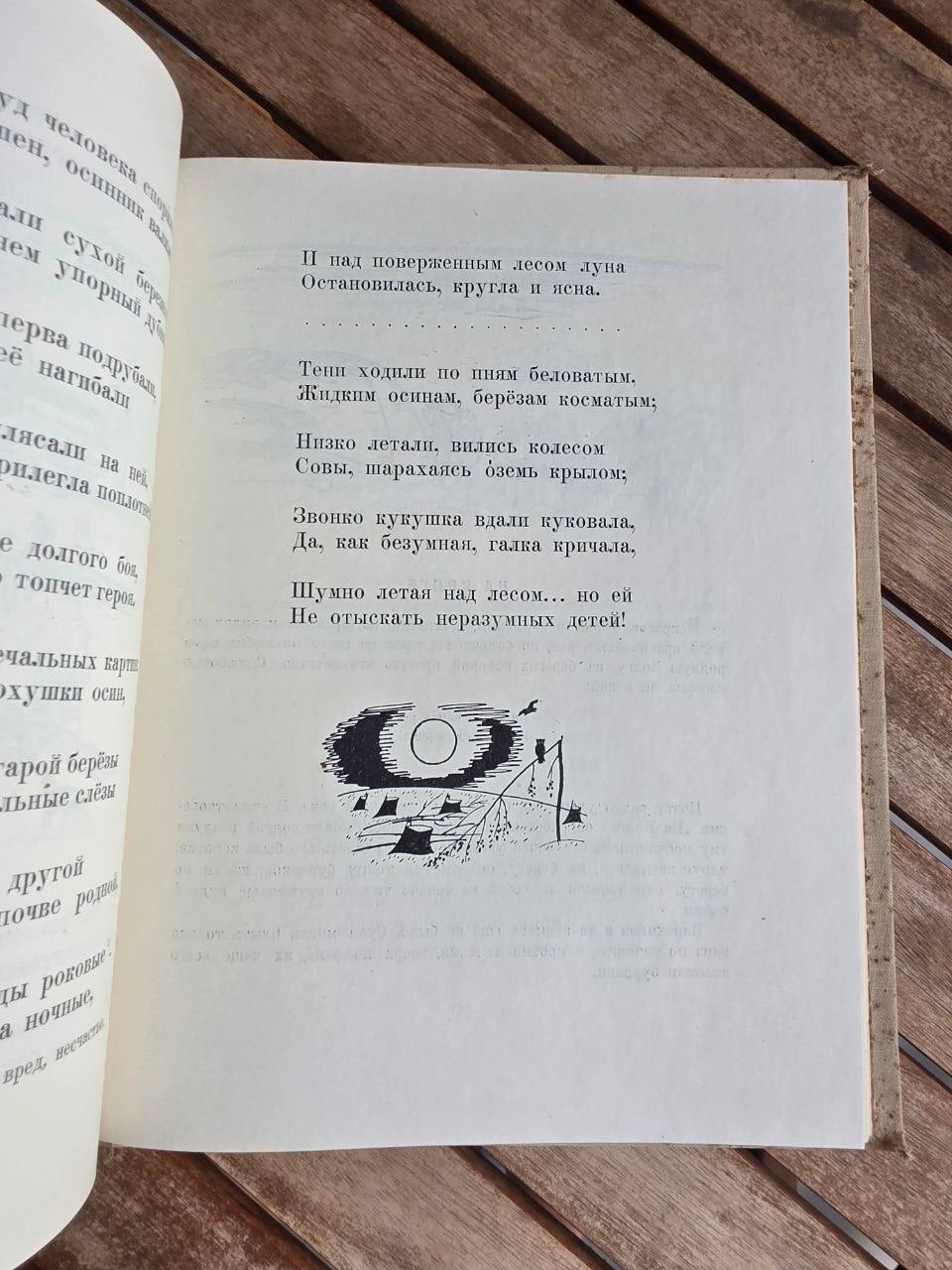 Vintage 1961 Soviet Book: Nikolai Nekrasov Selected Works (Ill. D. Khaikin) | Tsar to Soviet Books